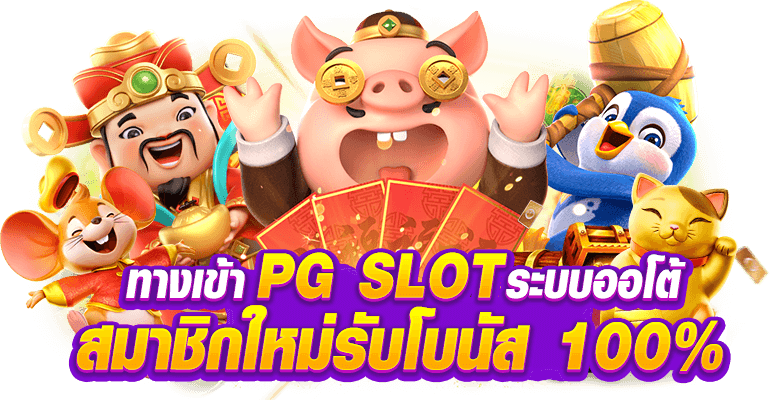 ฝาก 10 รับ 100
